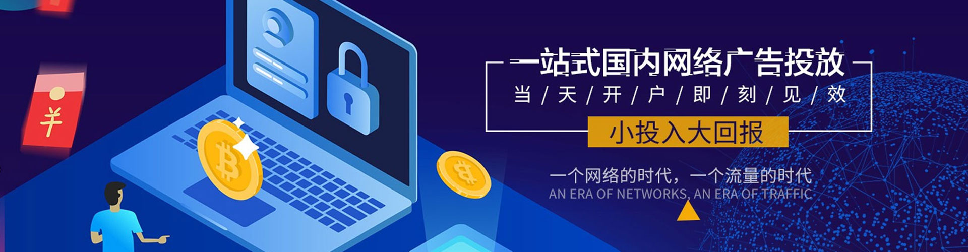 黑水百度包年竞价