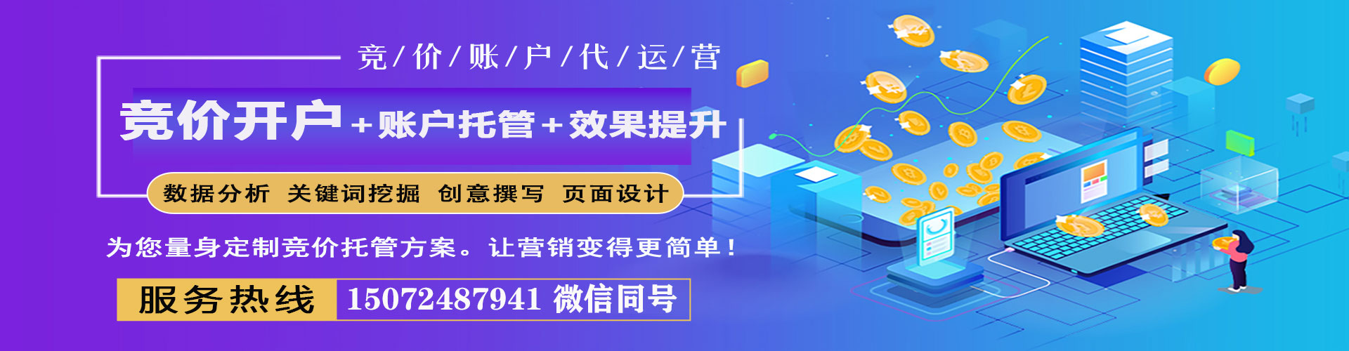 黑水百度竞价代理